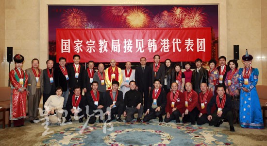 한국과 홍콩 불교대표단은 중국 국가종교사무국 고위간부들과 인민대회당에서 오찬에 앞서 기념활영 중이다.