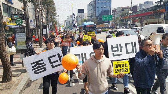 동국대 학생들이 15일 조계종단의 대학자치 개입을 반대하는 집회를 열기 위해 동국대에서 조계사까지 거리행진 중이다. ⓒ2016 불교닷컴