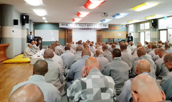 2018년 10월 열린 법주사 산중총회 모습. 밀폐된 공간에 많은 스님이 자리하고 있다.