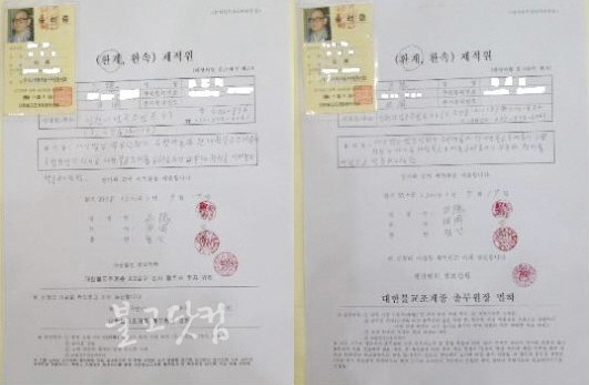 2014년 9월 19일 용주사와 총무원에 제출한 송담 스님의 제적원과 승려증.