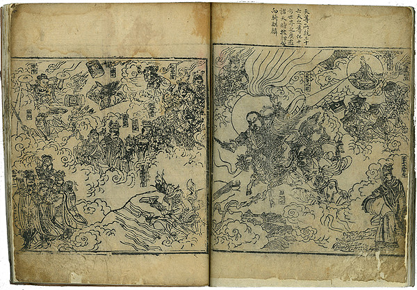 강원도 유형문화재 제154호 ‘안심사판 옥추보경’, 조선, 1570년.