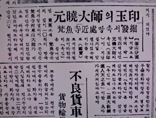 1956년 9월 20일자 동아일보 옥인 기사