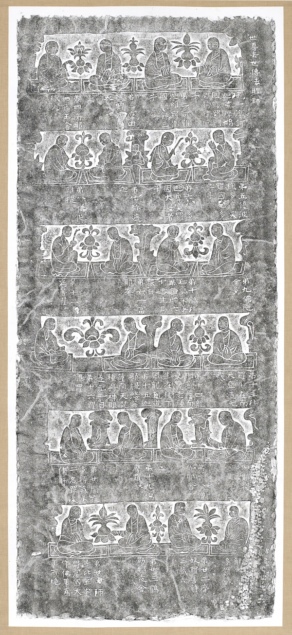 중국 하남 안양 대저석굴,세존거세전법정사(73x169cm)
