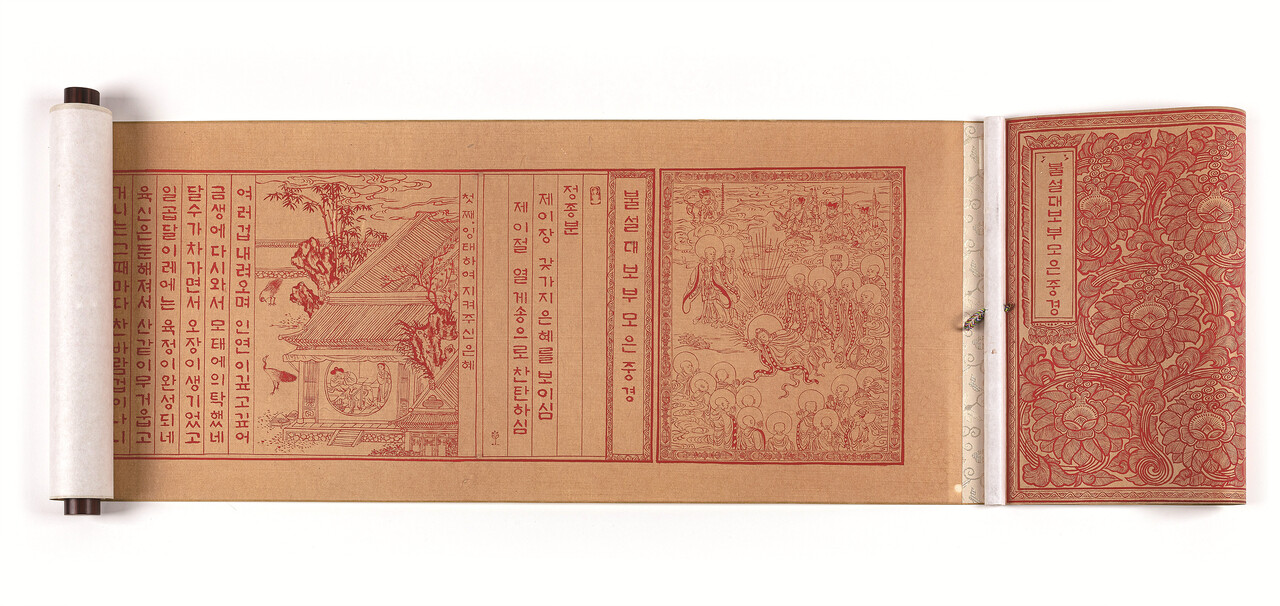 임정자 ‘지장보살본원경’, 옻지 묵서, 1700×24cm, 권자본. 사진 제공 한국사경연구회.