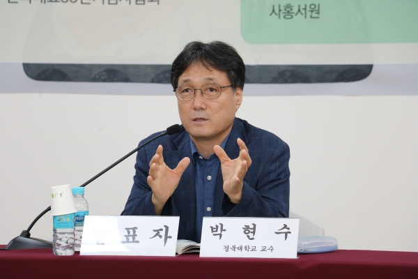 박현수 경북대 교수