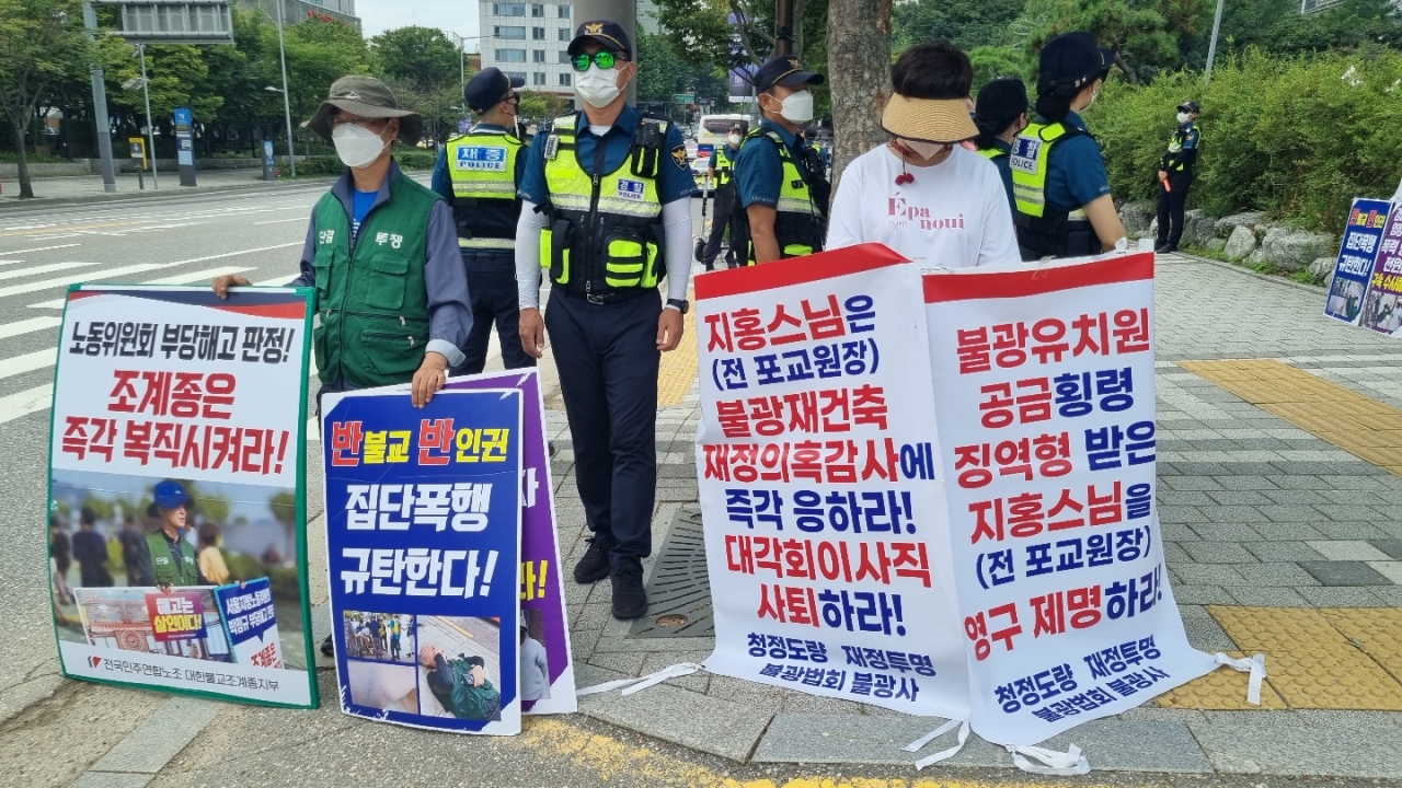 봉은사 앞에서 1인 시위중인 불광사.불광법회 신도,2022년