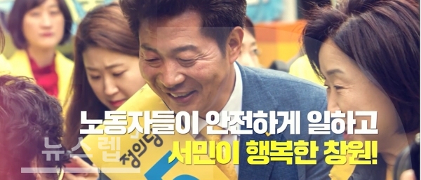 4.3보궐선거 창원 성산 여영국 당선인.