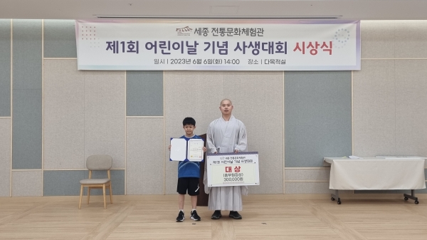 대상(대한불교조계종 총무원장상) 수상자 김탄탄 어린이와 보의스님